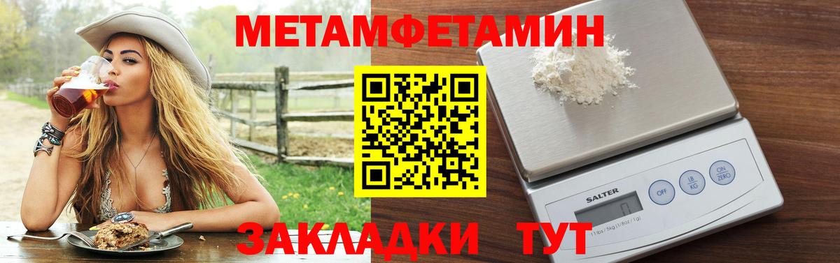 АМФ Розовый Владивосток