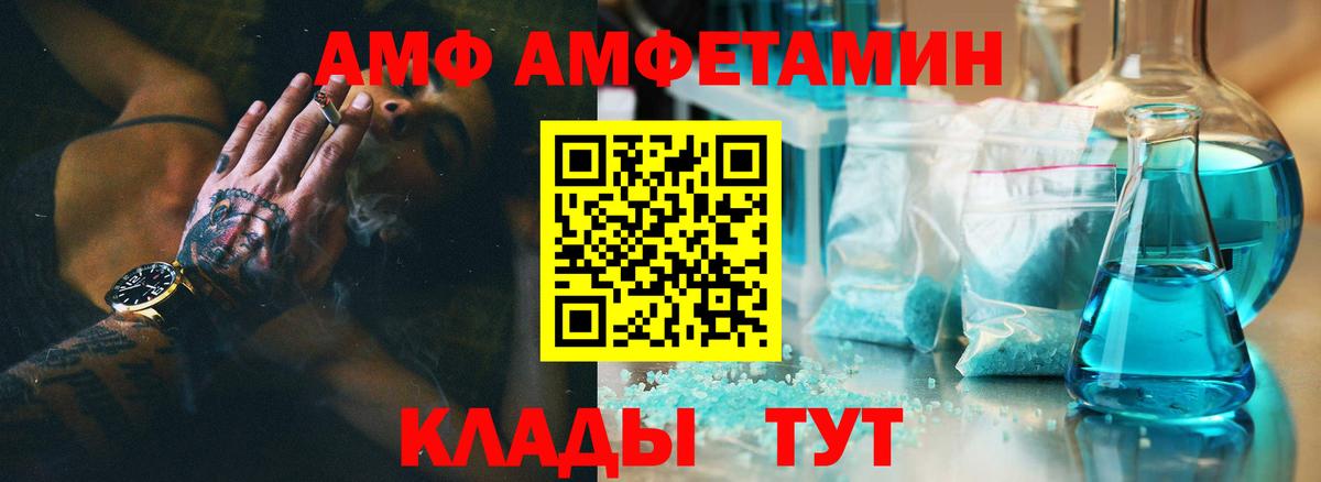 АМФ Premium  Вход с VPN  Владивосток 