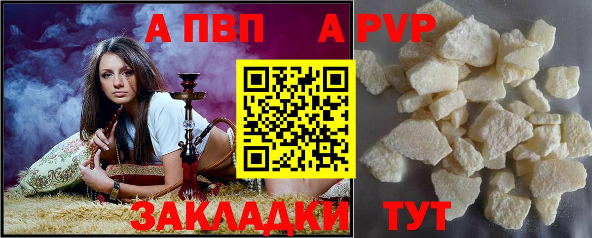 Alpha-PVP  Alfa_PVP крисы CK  Владивосток  Вход с VPN  Alpha-PVP мука  А ПВП СК 