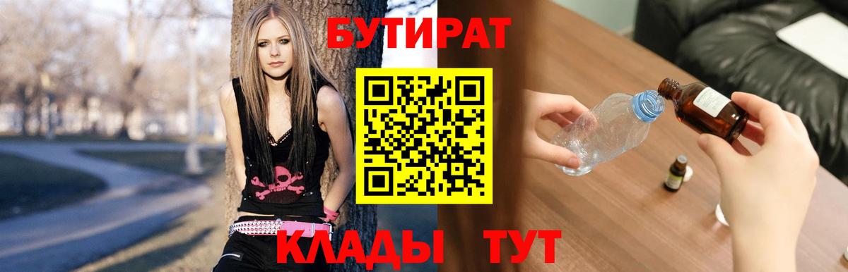 Владивосток  БУТИРАТ буратино  Вход с VPN 