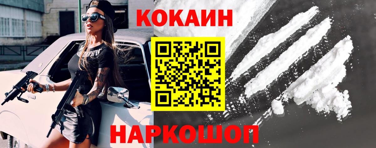 Cocaine FishScale Владивосток