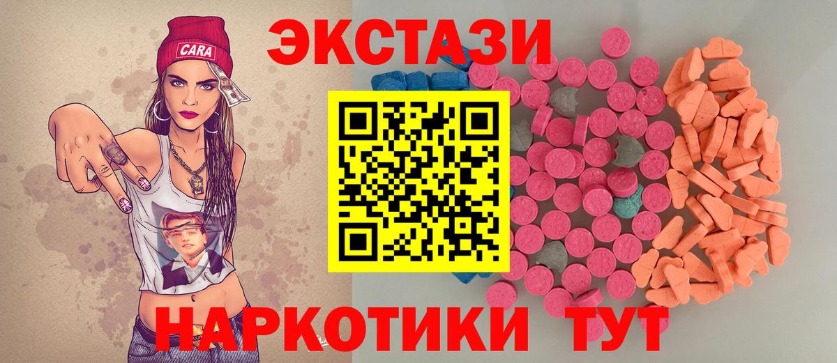 купить  цена  Вход с VPN  Владивосток  ЭКСТАЗИ таблы  Экстази таблы  Экстази 