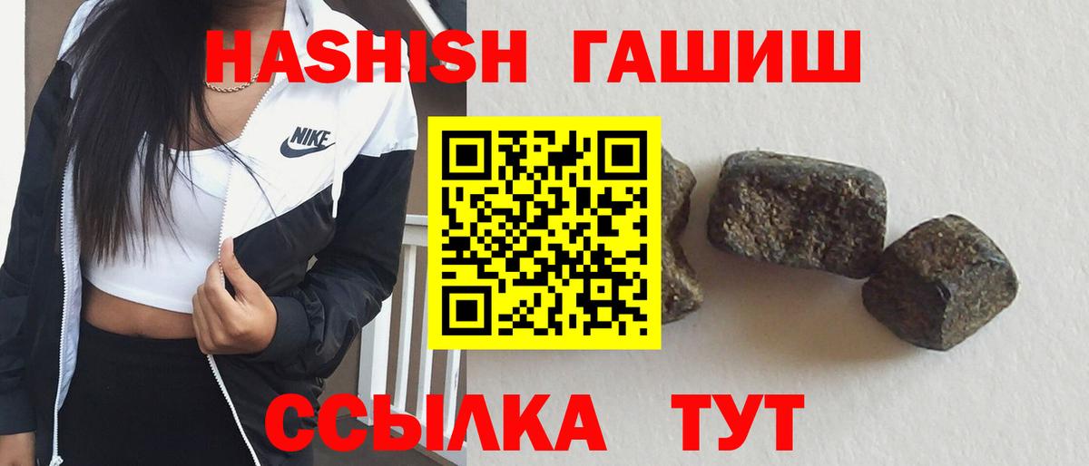 Владивосток  Гашиш  Вход с VPN  ГАШИШ убойный 