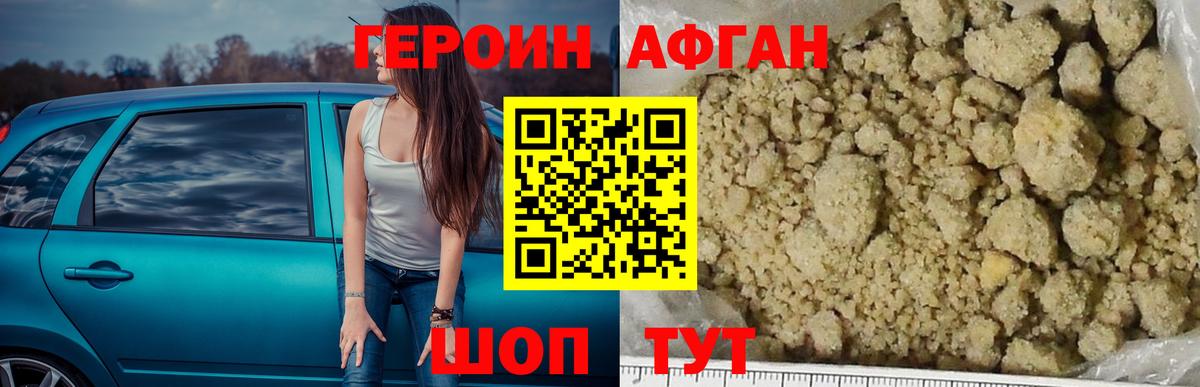 ГЕРОИН гречка Владивосток