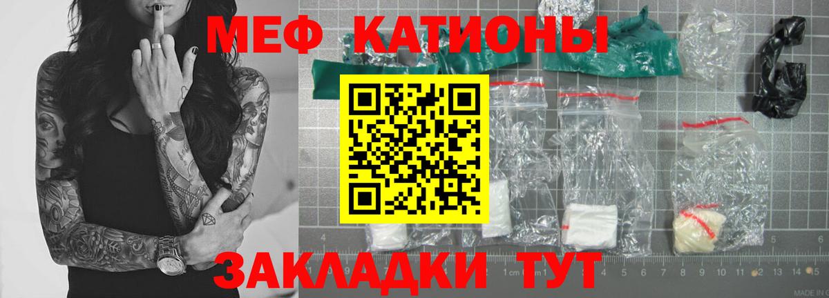 Меф мука Владивосток