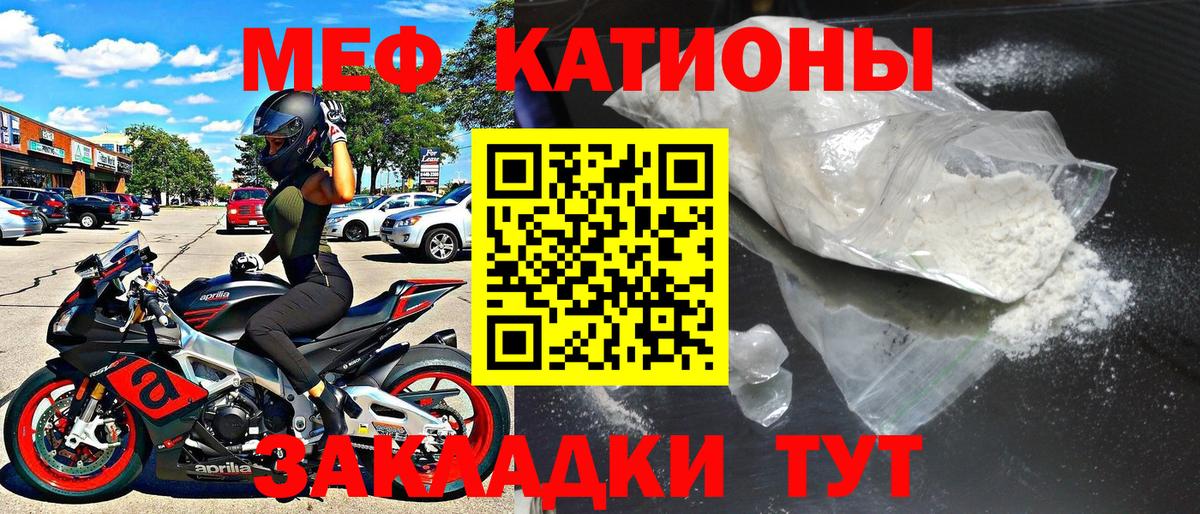 МЯУ-МЯУ VHQ  блэк спрут зеркало  МЕФ  Владивосток  Вход с VPN 