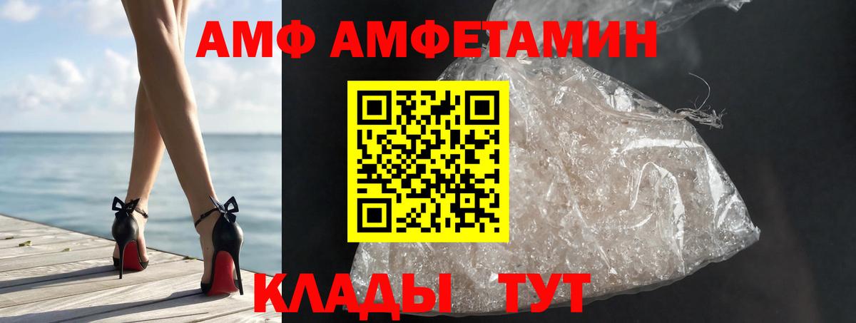 Метамфетамин кристалл  Первитин  Владивосток  Вход с VPN 