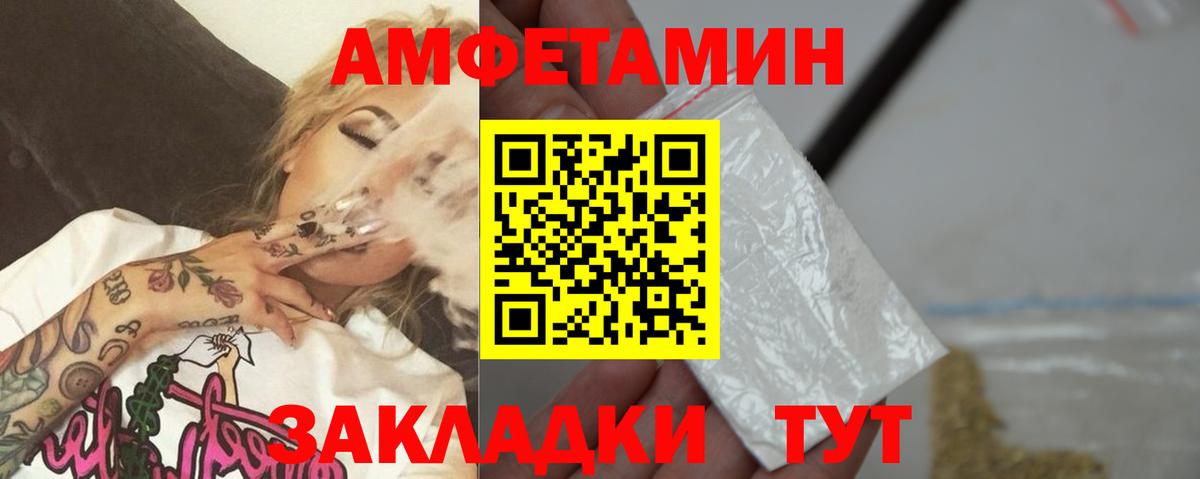 Метамфетамин витя Владивосток