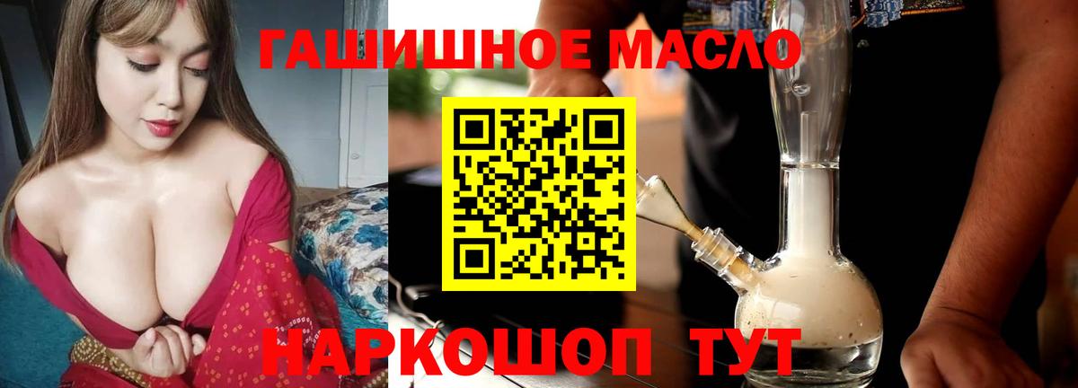 Дистиллят ТГК гашишное масло Владивосток